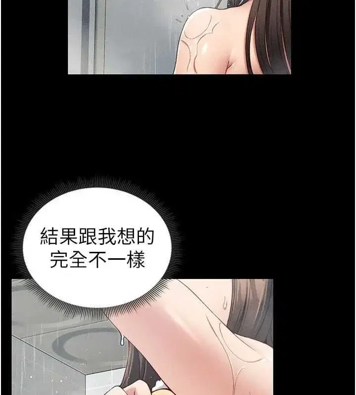 第18話-既害怕又期待受傷害