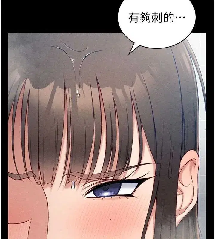 第18話-既害怕又期待受傷害