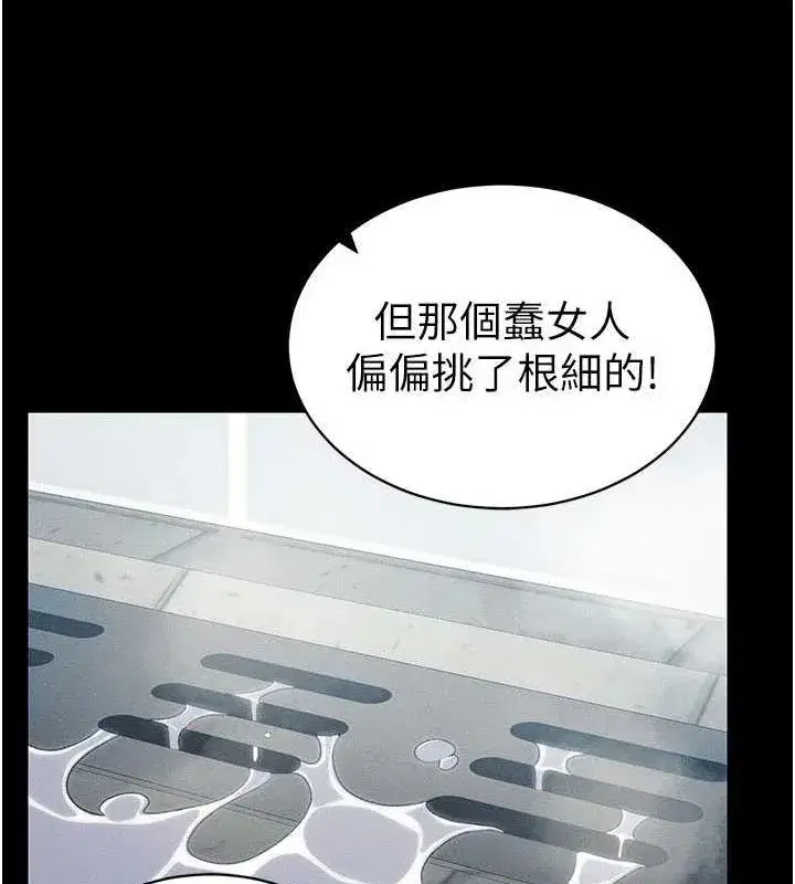 第18話-既害怕又期待受傷害
