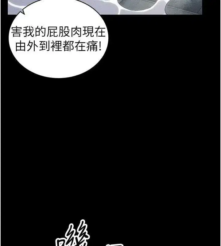 第18話-既害怕又期待受傷害