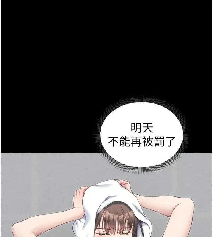 第18話-既害怕又期待受傷害