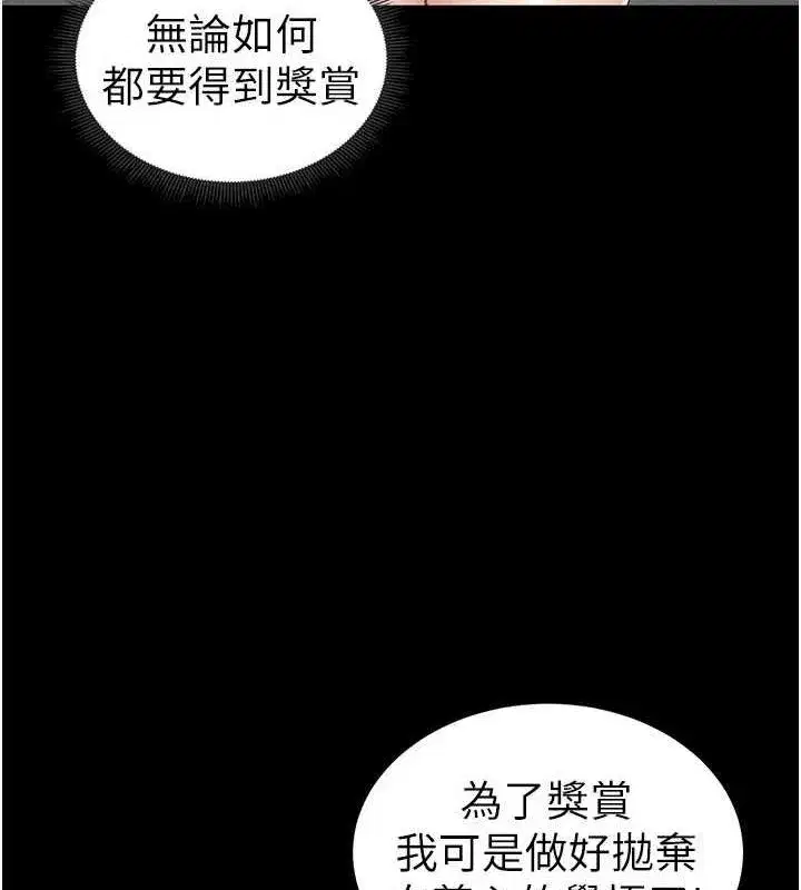 第18話-既害怕又期待受傷害
