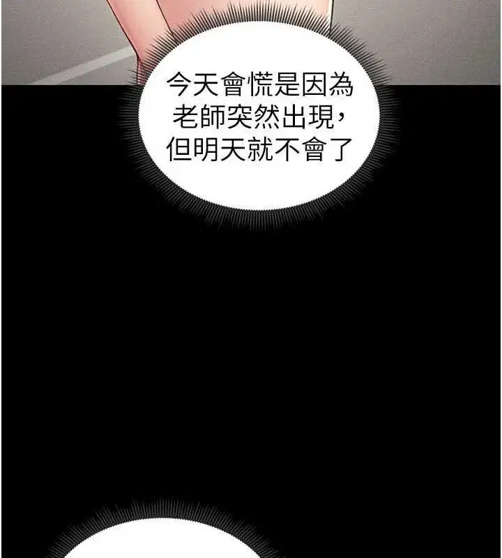 第18話-既害怕又期待受傷害