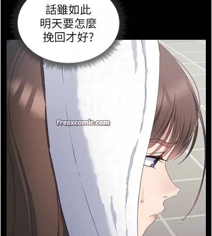 第18話-既害怕又期待受傷害