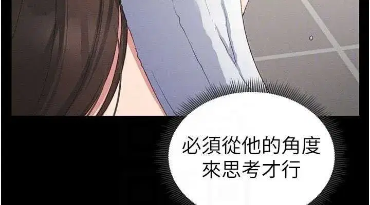 第18話-既害怕又期待受傷害