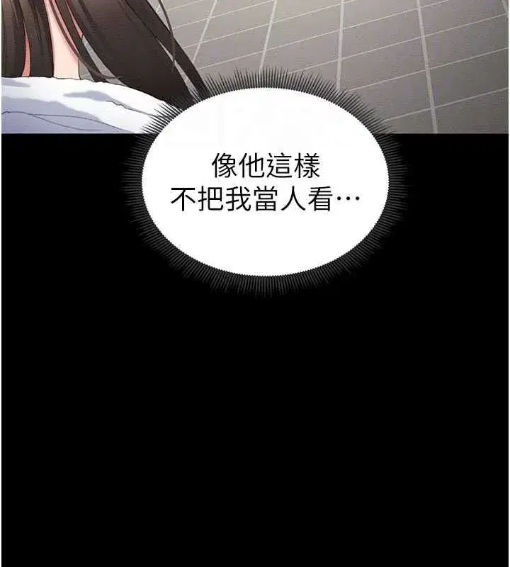 第18話-既害怕又期待受傷害
