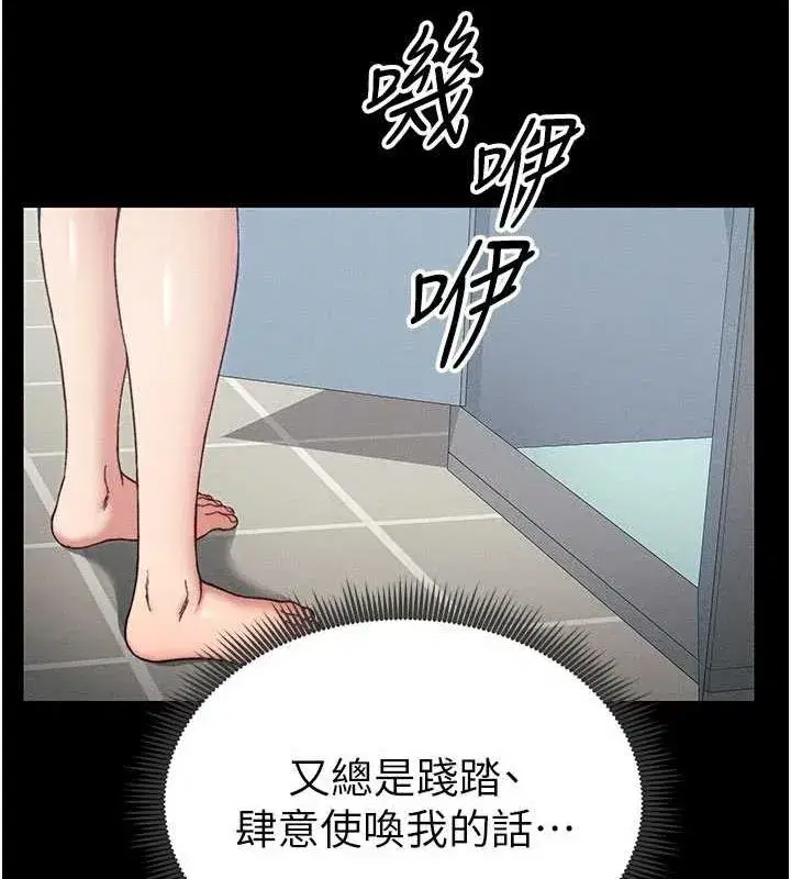 第18話-既害怕又期待受傷害
