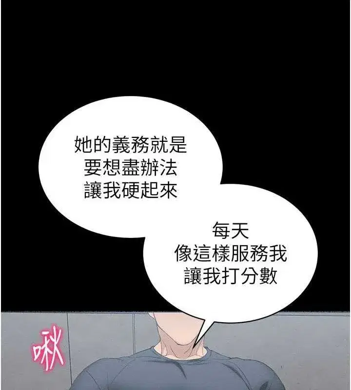 第18話-既害怕又期待受傷害