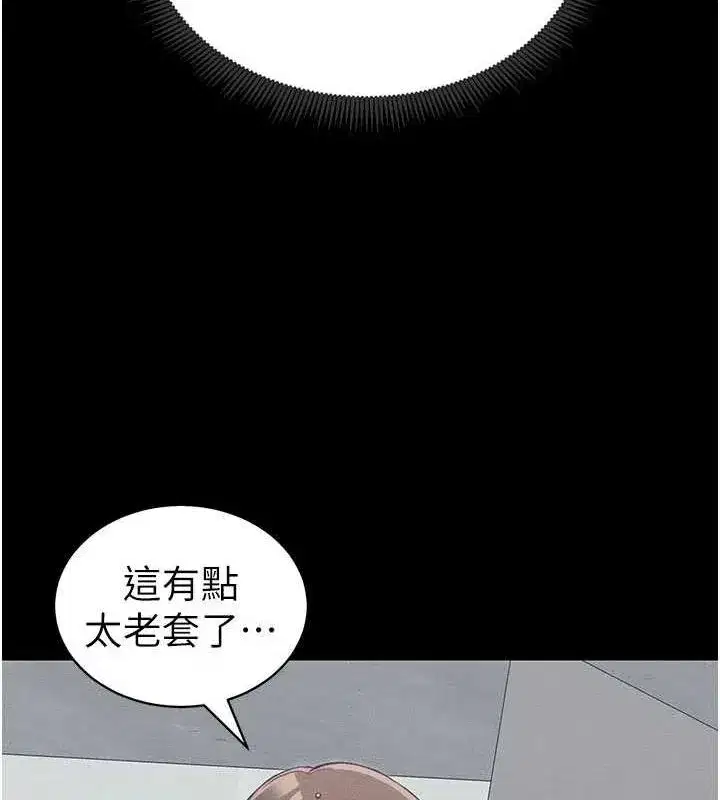 第18話-既害怕又期待受傷害