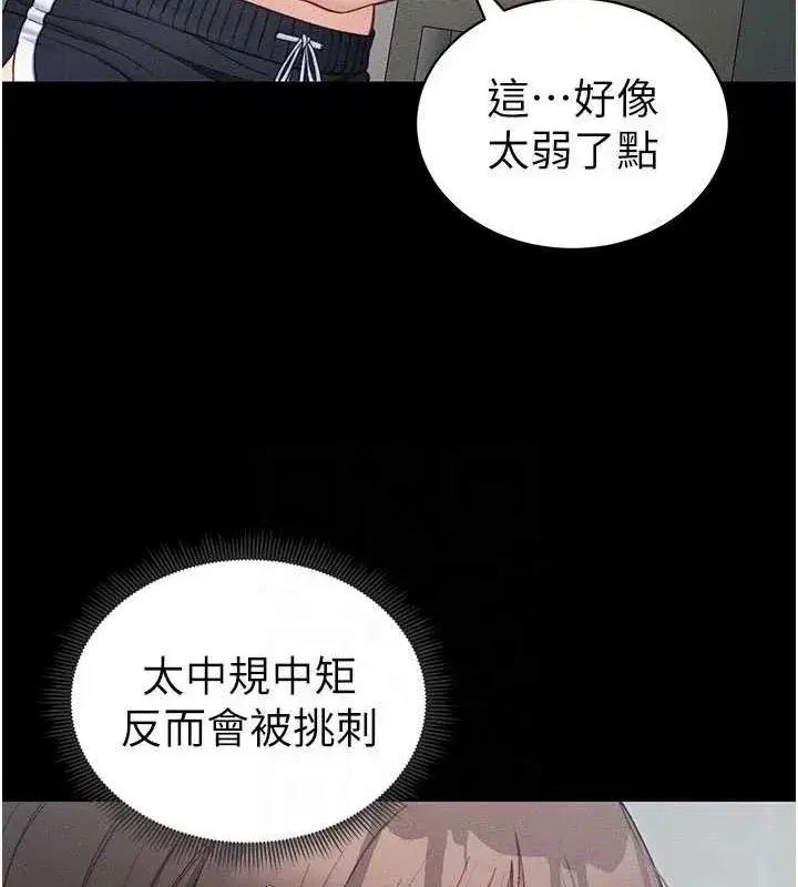 第18話-既害怕又期待受傷害