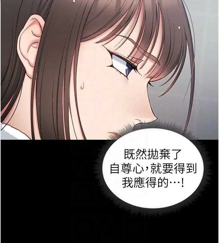 第18話-既害怕又期待受傷害