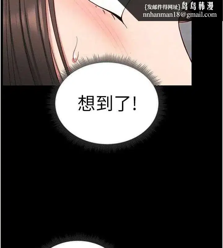 第18話-既害怕又期待受傷害