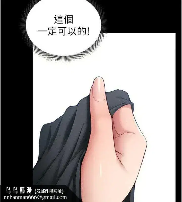 第18話-既害怕又期待受傷害