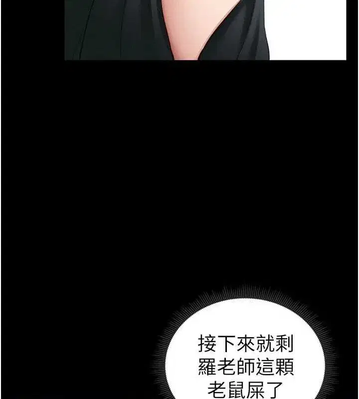 第18話-既害怕又期待受傷害