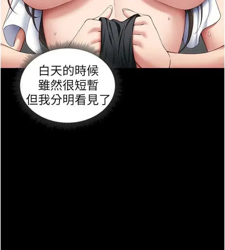第18話-既害怕又期待受傷害
