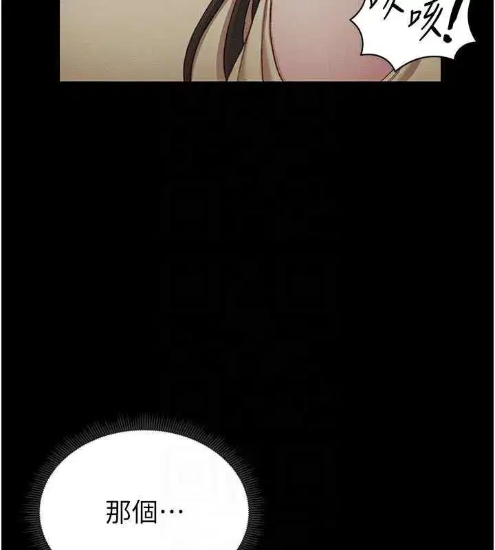 第18話-既害怕又期待受傷害