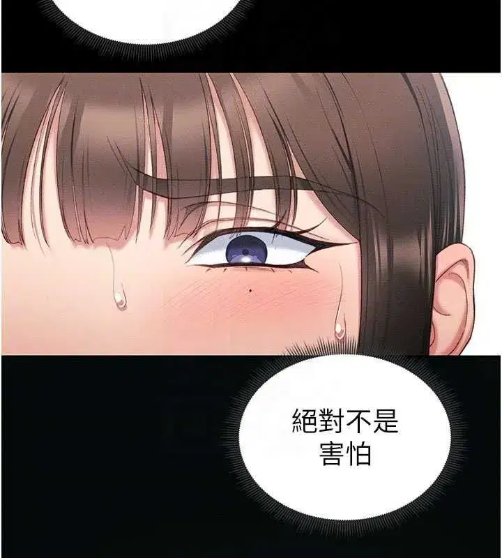 第18話-既害怕又期待受傷害