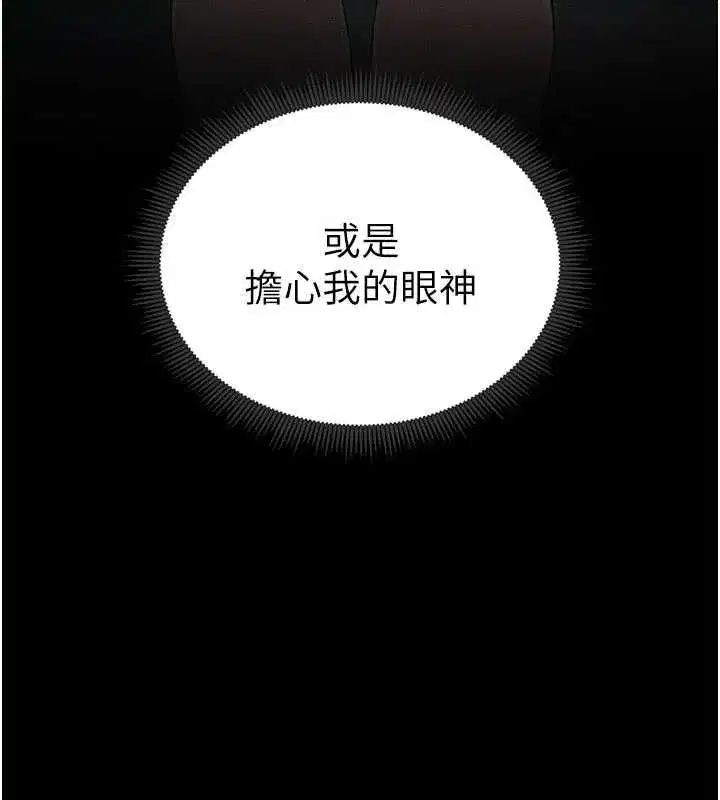 第18話-既害怕又期待受傷害