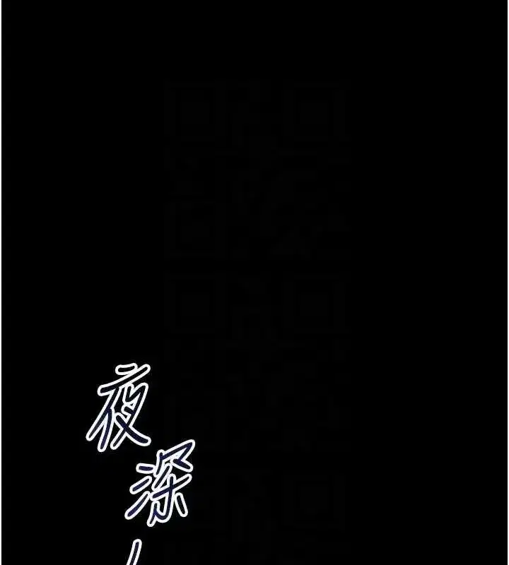 第18話-既害怕又期待受傷害