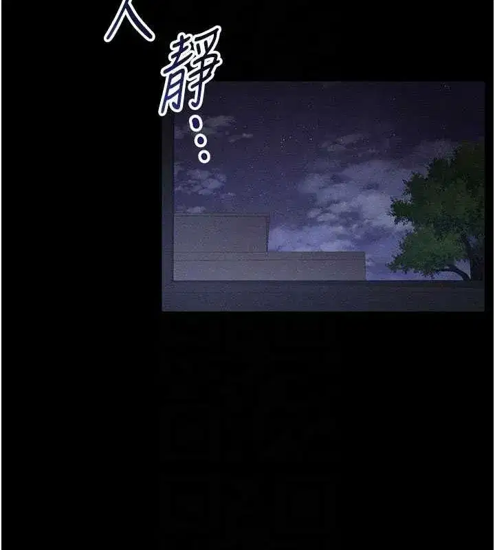 第18話-既害怕又期待受傷害