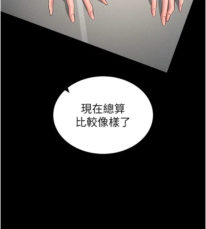 第19話-老師，幫我遛狗好嗎_