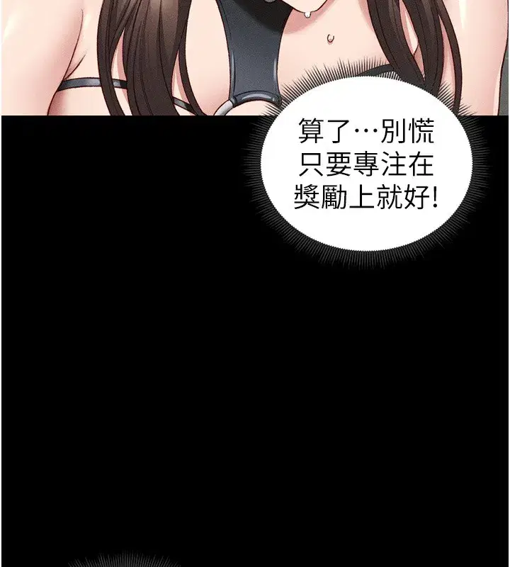 第19話-老師，幫我遛狗好嗎_