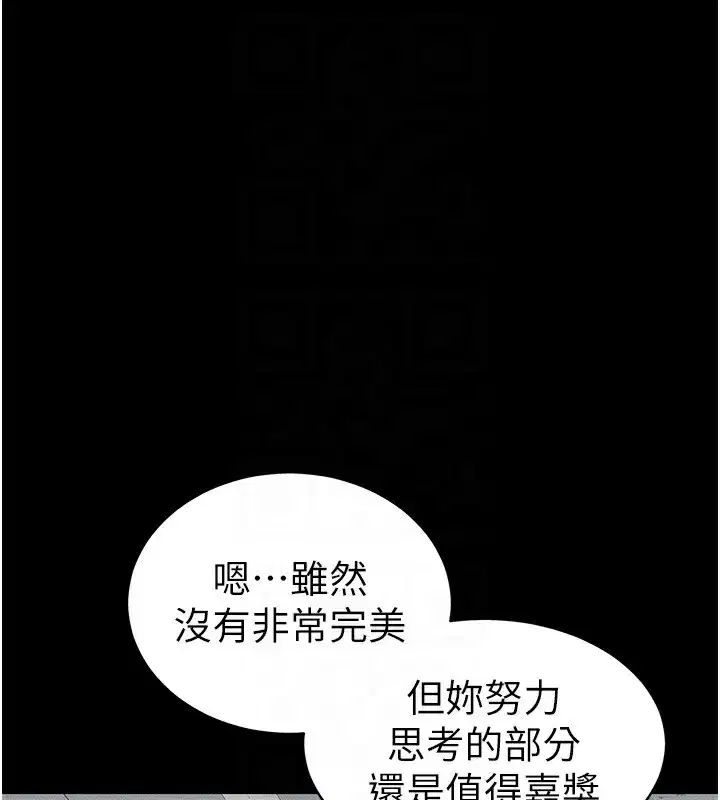 第19話-老師，幫我遛狗好嗎_