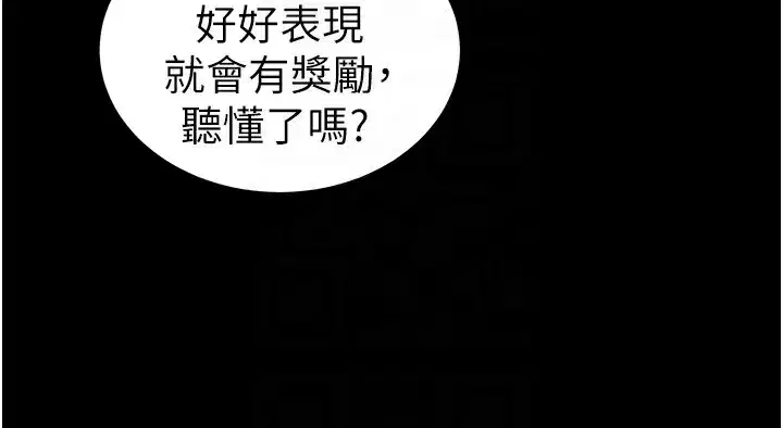 第19話-老師，幫我遛狗好嗎_