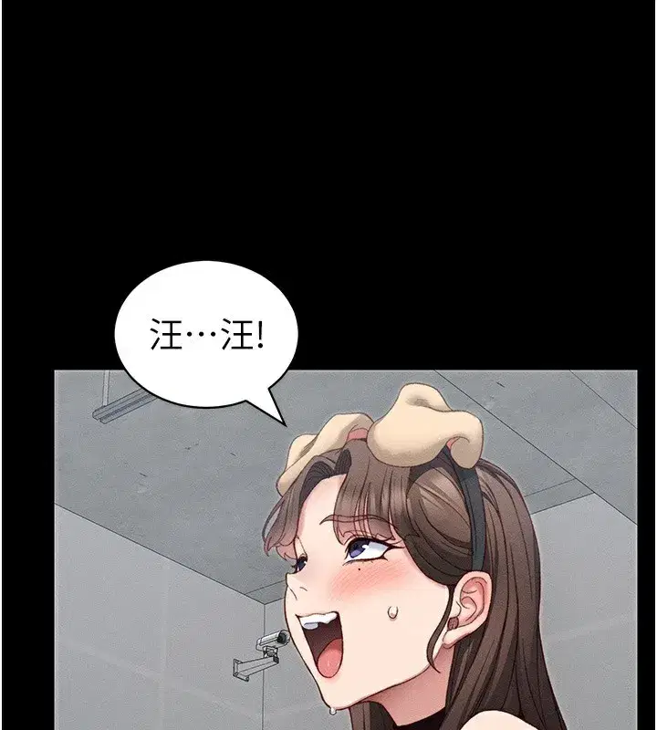 第19話-老師，幫我遛狗好嗎_