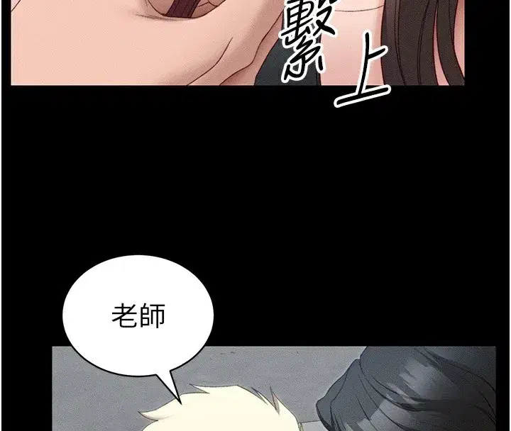 第19話-老師，幫我遛狗好嗎_
