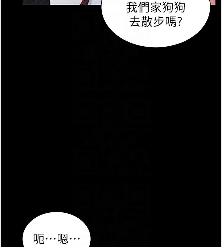 第19話-老師，幫我遛狗好嗎_