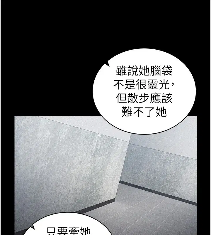 第19話-老師，幫我遛狗好嗎_