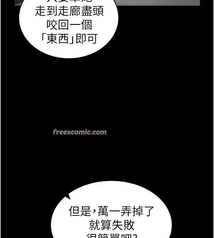 第19話-老師，幫我遛狗好嗎_