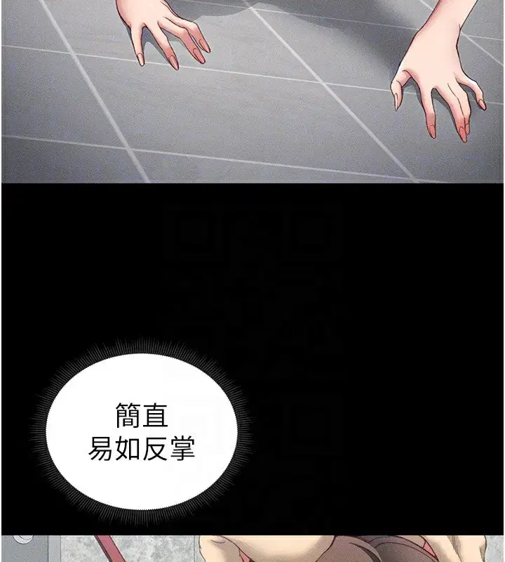 第19話-老師，幫我遛狗好嗎_
