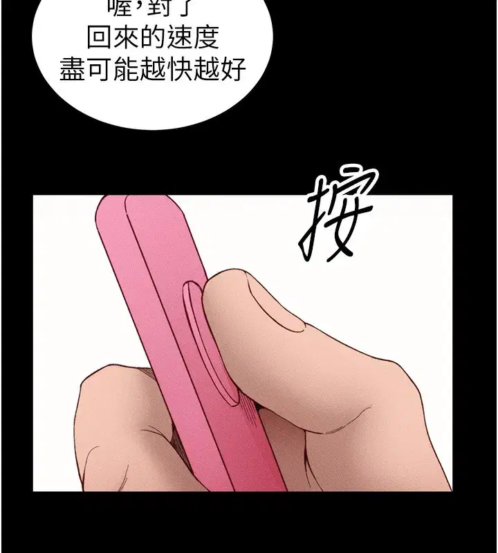 第19話-老師，幫我遛狗好嗎_