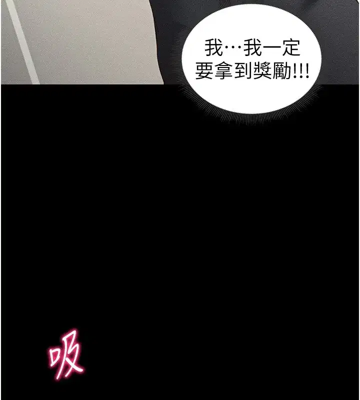 第19話-老師，幫我遛狗好嗎_