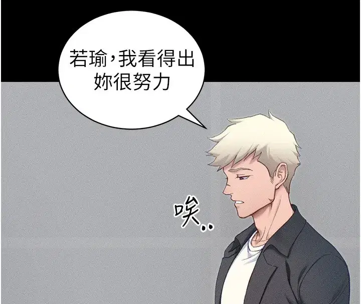 第19話-老師，幫我遛狗好嗎_
