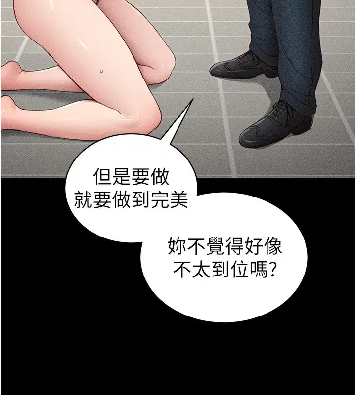 第19話-老師，幫我遛狗好嗎_