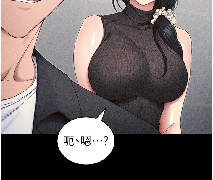 第19話-老師，幫我遛狗好嗎_