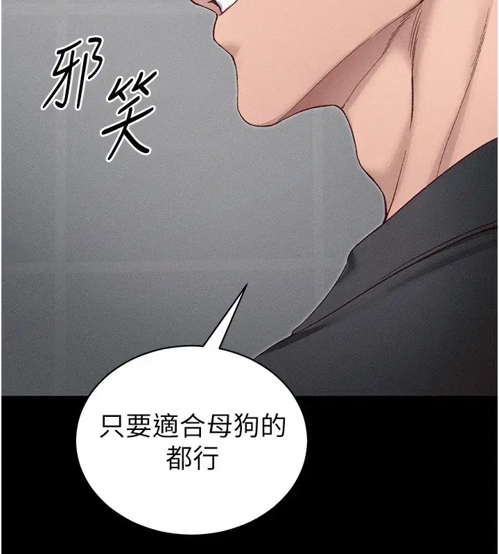 第19話-老師，幫我遛狗好嗎_