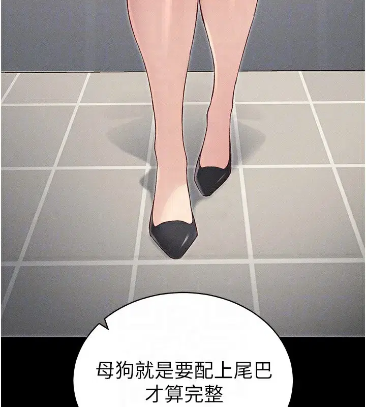 第19話-老師，幫我遛狗好嗎_