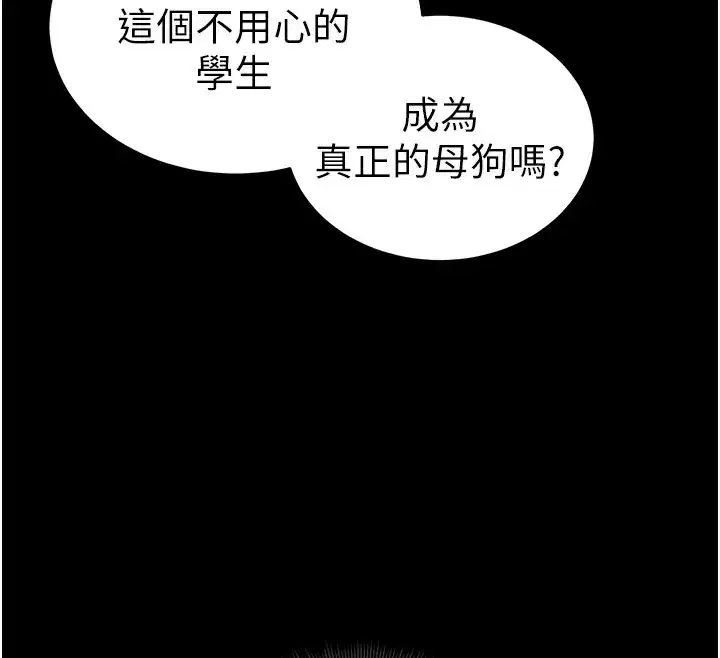 第19話-老師，幫我遛狗好嗎_