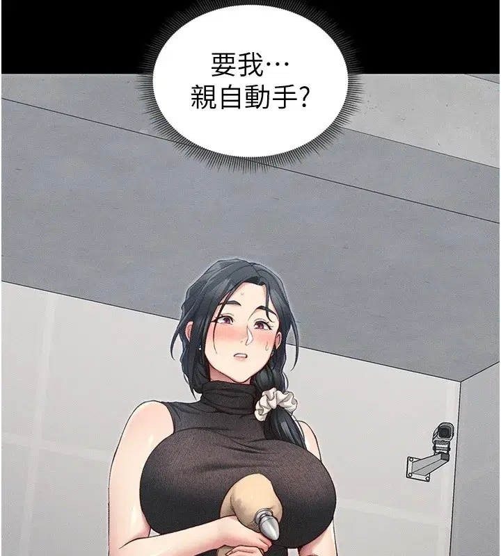 第19話-老師，幫我遛狗好嗎_