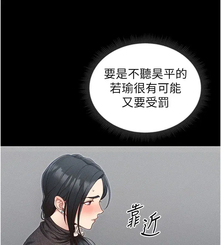 第19話-老師，幫我遛狗好嗎_