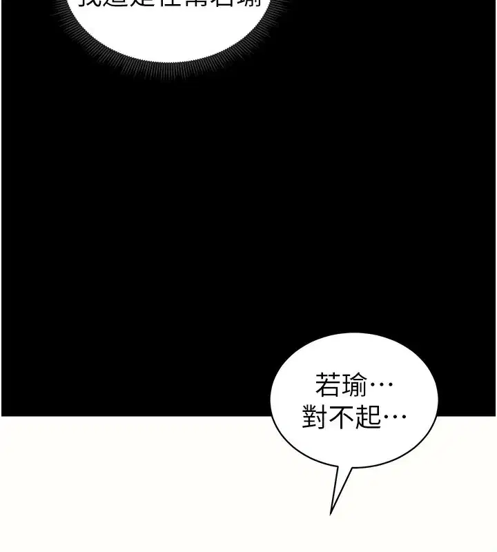 第19話-老師，幫我遛狗好嗎_