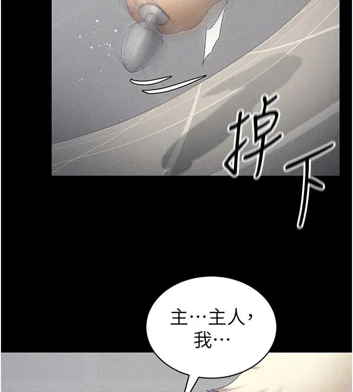第19話-老師，幫我遛狗好嗎_