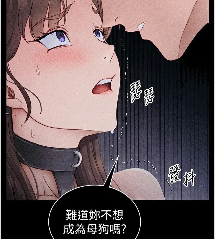 第19話-老師，幫我遛狗好嗎_