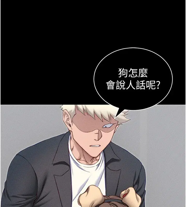 第19話-老師，幫我遛狗好嗎_