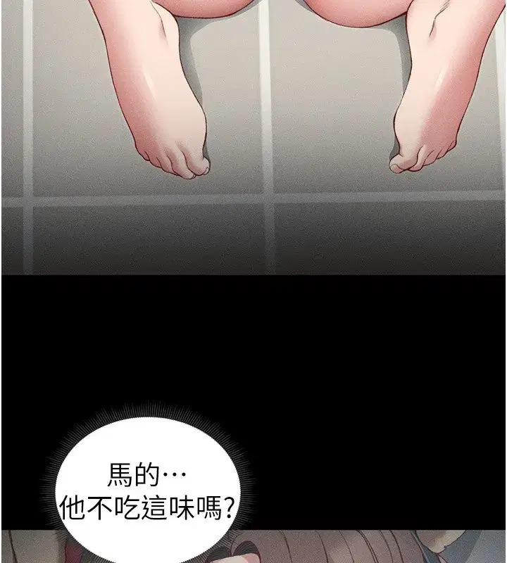 第19話-老師，幫我遛狗好嗎_
