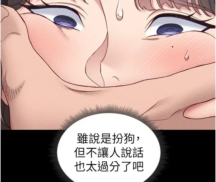 第19話-老師，幫我遛狗好嗎_